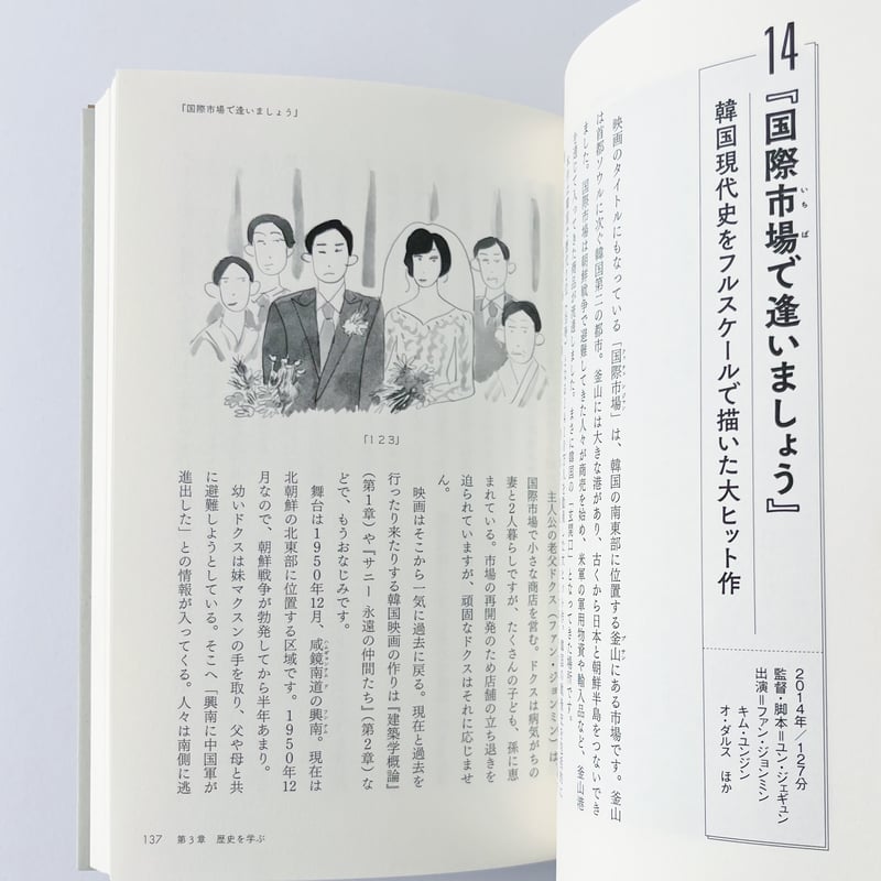 韓光勲｜映画で知る韓国 | POPOTAME Books & Art
