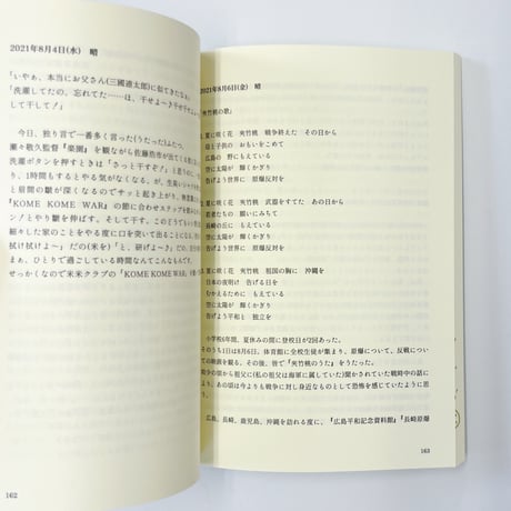 【サイン入】見汐麻衣｜寿司日乗2020▷2022東京