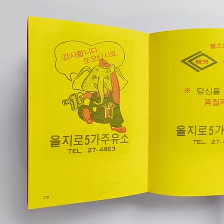 성냥 韓国のマッチ箱デザイン