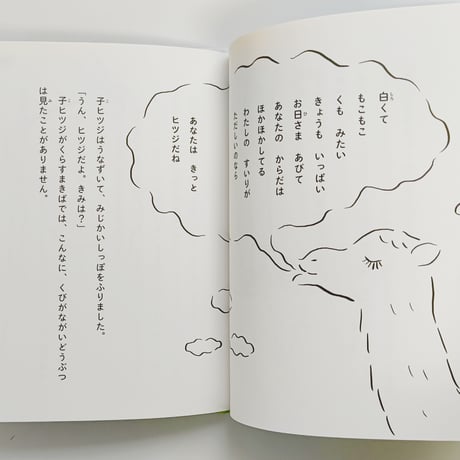 【Wサイン入り】小島敬太・鬼頭祈 ｜あくびなかまとはらっぱで