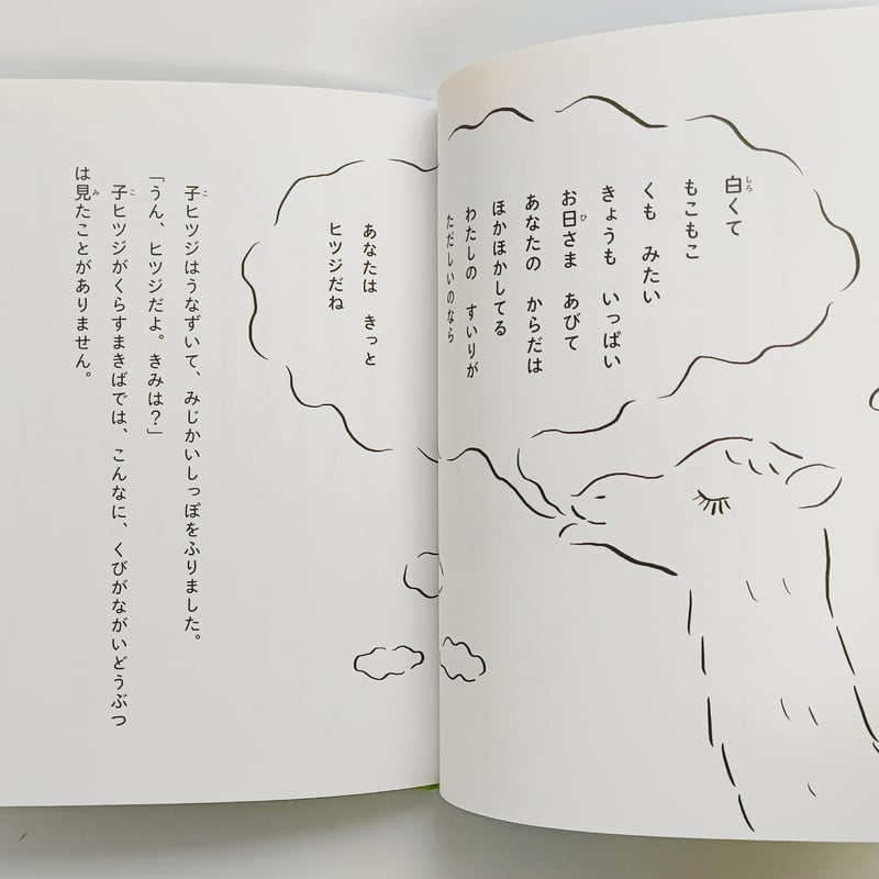 Wサイン入り】小島敬太・鬼頭祈 ｜あくびなかまとはらっぱで