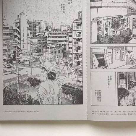 Gao Yan 「間隙 すきま」