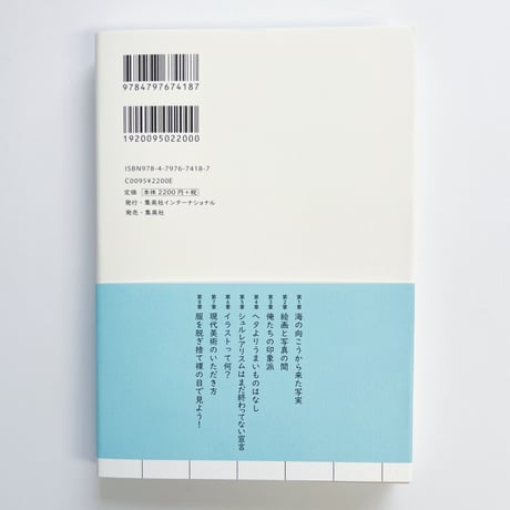 【サイン入】伊野孝行・南伸坊｜いい絵だな