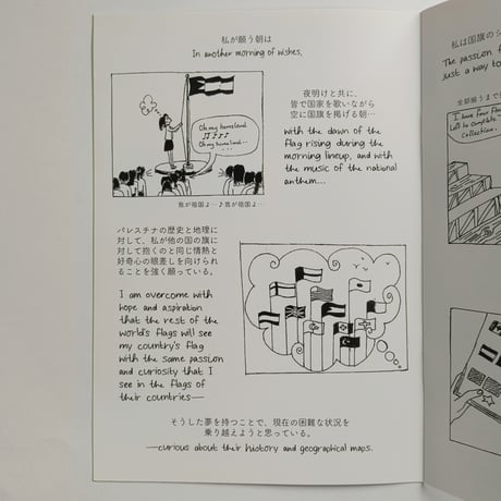 世界へ ーガザからの漫画