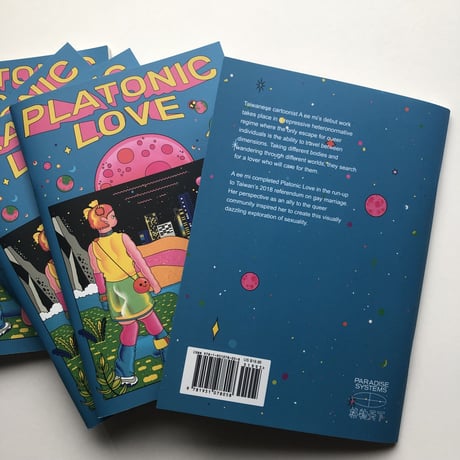A ee mi｜Platonic Love
