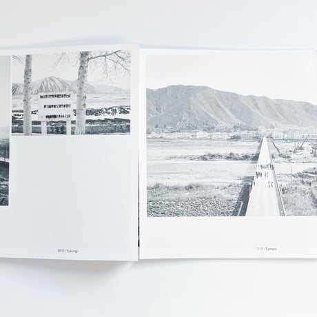 Hyung-Geun Park｜The Tumen River Project