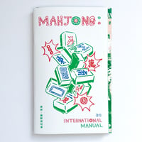 Kenneth Lin｜麻雀:国際マニュアル　Mahjong: An international Manual by Mahjong Friends