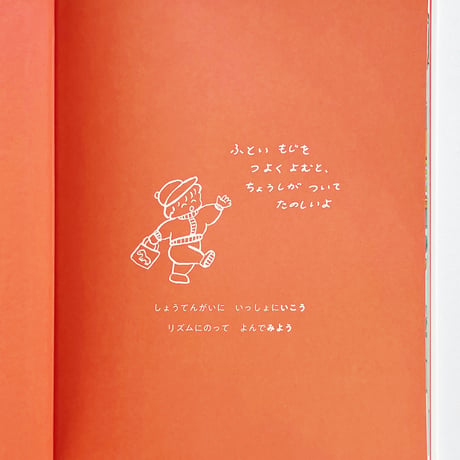 環ROY・文、古郡加奈子・絵｜ようようしょうてんがい