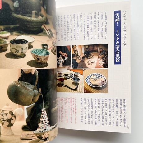 福本歩｜無用的芸術フクモ陶器