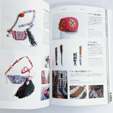 randonneur publication｜野生の道具Vol.3「台湾の道具と文化」