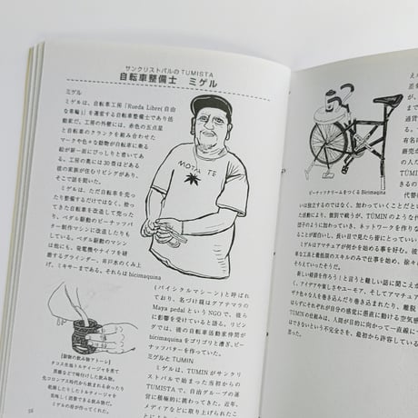 Latin America DIY Catalog　vol.1