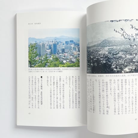 伊東雅之｜白黒写真でたどるソウル旅