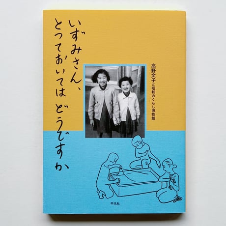 CATEGORY 日本 Japan | POPOTAME Books & Art
