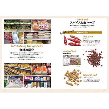 趣味の製麺BOOKS｜作ろう！南インドの定食ミールス