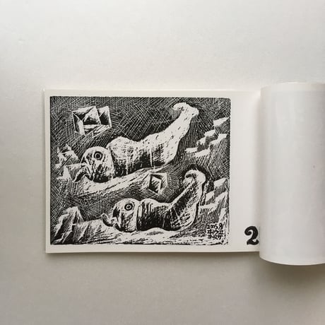 井上洋介｜画本 黙々譚