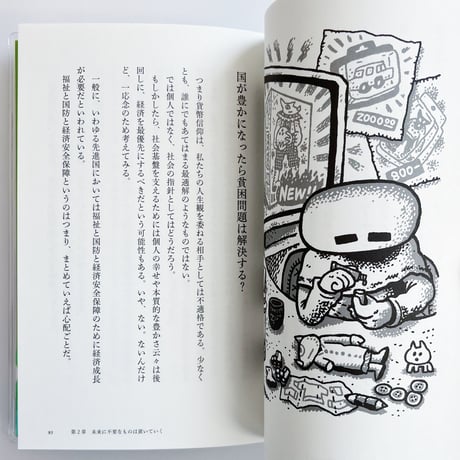 ヤマザキOKコンピュータ｜お金信仰さようなら