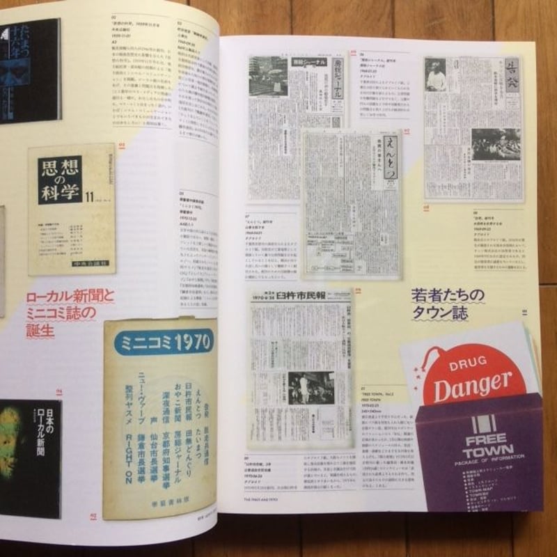 日本のZINEについて知ってることすべて | POPOTAME Books & Art