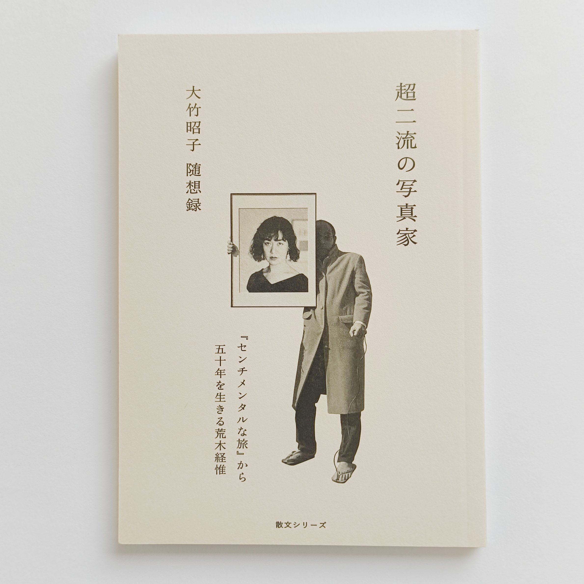 大竹昭子のカタリココ文庫　文庫7冊セット original