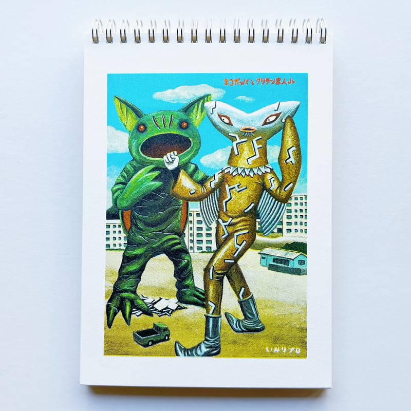 逆柱いみり｜総天然色怪獣図鑑 | POPOTAME Books & Art