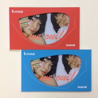 【サイン入】fumiko imano'we oui!'