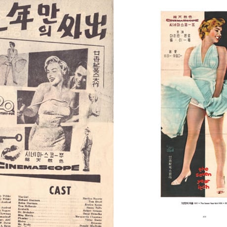 PROPAGANDA CINEMA GRAPHICS｜映画宣伝図鑑