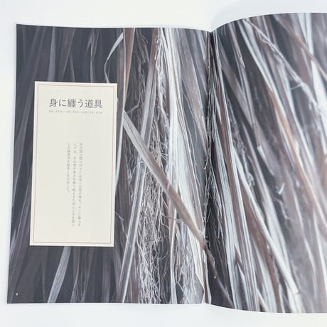 randonneur publication｜野生の道具Vol.2「雪国の道具」