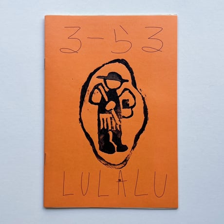 バーバリアン・ブックスのzine『西会津フイルム エピソード1:片岡元次』『るーらるライフ』『線量計の解体』