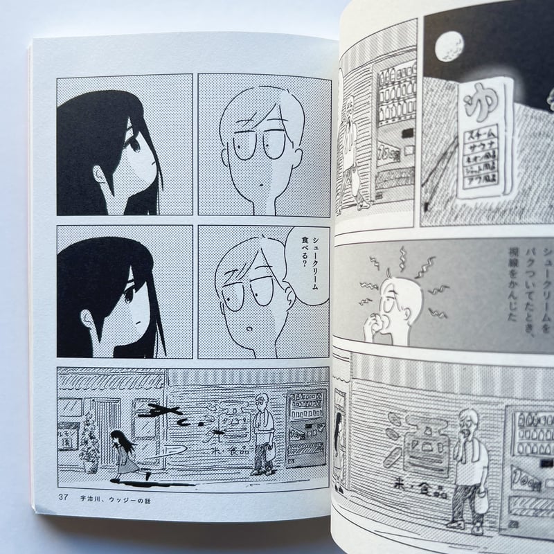 サイン入】MISSISSIPPI｜月の裏で会いましょう | POPOTAME Books &