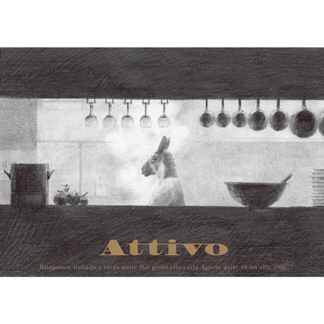 みやこしあきこ｜リソポスター「Attivo」