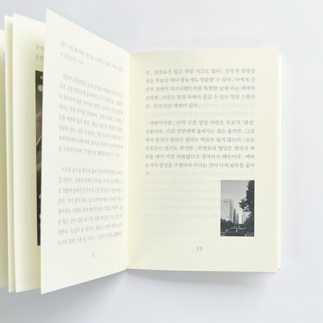 クオッカ｜私の散歩日誌 — 日常から自由になるための記録