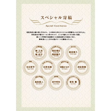 趣味の製麺BOOKS｜作ろう！南インドの定食ミールス