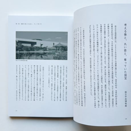 azami｜好きだから知りたい ー韓国の美術館、博物館を訪ねて
