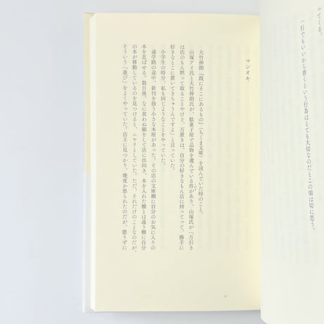 【サイン入り】見汐麻衣『もう一度猫と暮らしたい』