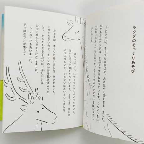 【Wサイン入り】小島敬太・鬼頭祈 ｜あくびなかまとはらっぱで