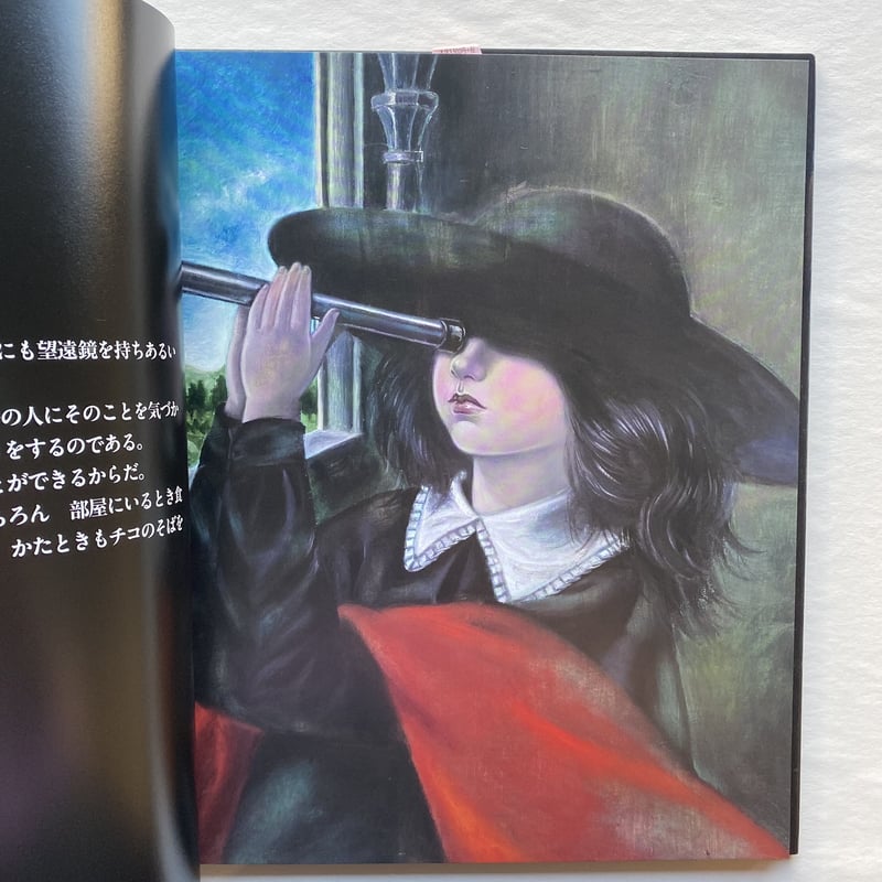 中江嘉男作、上野紀子画『宇宙遊星間旅行』 | POPOTAME Books & Art 中江嘉男作、上野紀子画『宇宙遊星間旅行』 | POPOTAME Books & Art