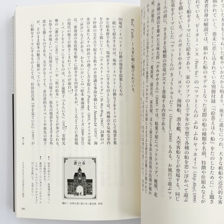 山本美希｜その絵本にはなぜ文字がないのか