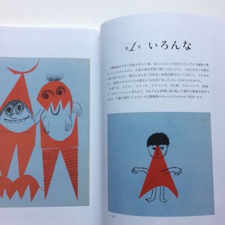【サイン本】工藤夏海｜世の中グラデーション