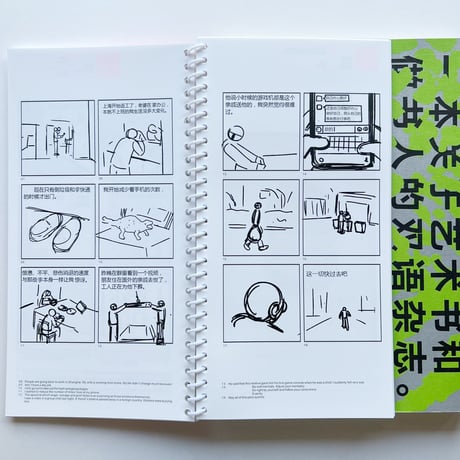 P_PAL Magazine issue 01