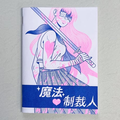 Jenn Woodall｜魔法制裁人