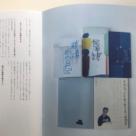 武藤良子｜百椿図