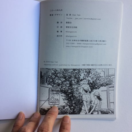 高妍『緑の歌』