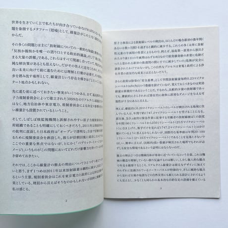 バーバリアン・ブックスのzine『西会津フイルム エピソード1:片岡元次』『るーらるライフ』『線量計の解体』