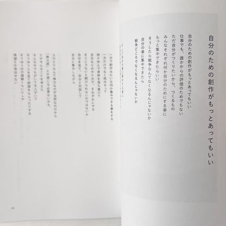 azami｜私ひとりのための創作 -シール、ビーズ、ぬいぐるみとケア
