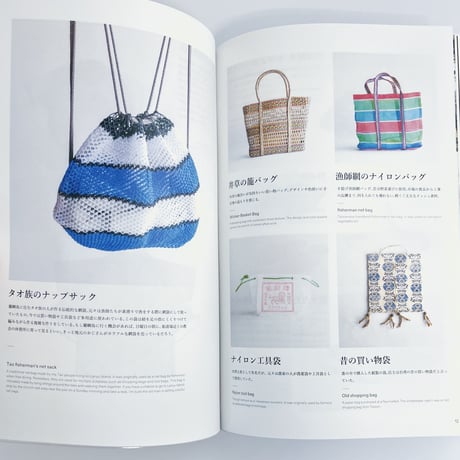 randonneur publication｜野生の道具Vol.3「台湾の道具と文化」