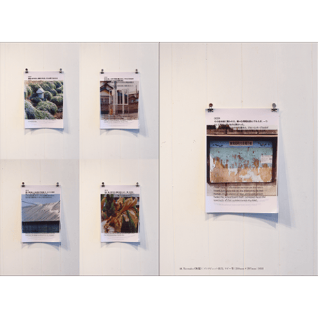 高田マル編著『21世紀の画家、遺言の初期衝動 絵画検討会2018』