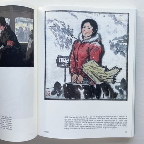Nicholas Bonner『Printed in North Korea: The Art of Everyday Life in the DPRK』