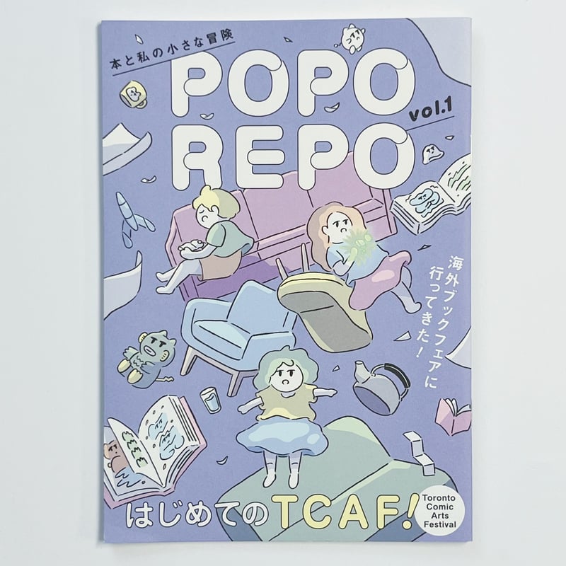 popopoSAPIX6年テキスト1年分社会 POPOREPO（ポポレポ）vol.1 / はじめてのTCAF | POPOTAME Boo