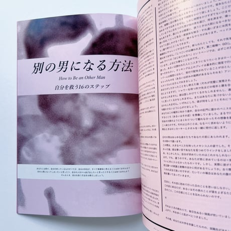 カナイフユキ『WAY Sex Issue』