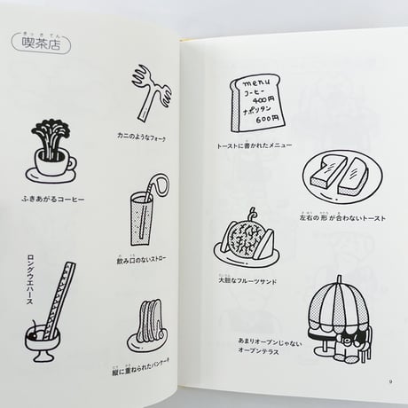 ニシワキタダシ｜つかいにくい図案帖