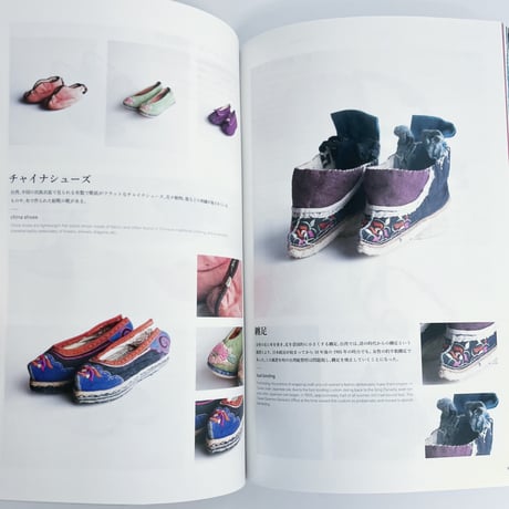 randonneur publication｜野生の道具Vol.3「台湾の道具と文化」